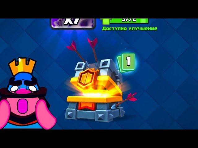 У МЕНЯ ВОЛОСЫ СТАЛИ ДЫБОМ С ЭТОГО ОТКРЫТИЯ СУНДУКОВ | Clash Royale