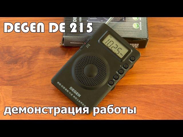 DEGEN DE 215 - Портативный трёхполосный радиоприёмник