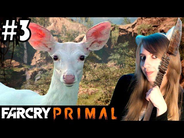 Мира vs Far Cry Primal #3 - В погоне за Белым Оленем