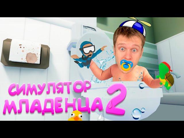 Я стал МЛАДЕНЦЕМ! Решил ВСЕ ТАЙНЫ загадочной квартиры! (Baby hands VR)