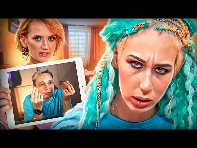 "Я ЕГО ПРОКЛИНАЮ"! Мой ответ Арине из шоу "Мама в 16"!