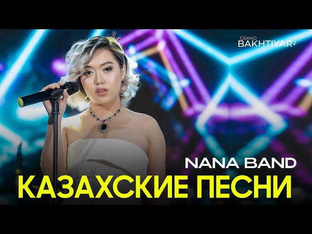 NANA BAND живая музыка  live band  / Шымкент той 8 778 466 34 66