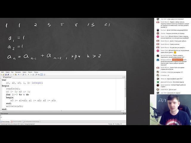 Стрим #56. ЕГЭ по информатике 2018, 11 класс