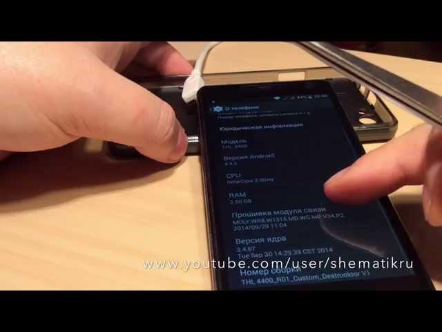 THL 4400 ПРОШИВКА ЧЕРЕЗ CWM \ TWRP RECOVERY
