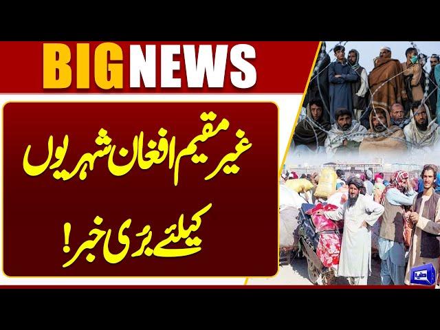 Breaking! Non-Resident Afghan Citizens Ordered to Leave Pakistan!! | Dunya News