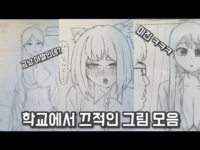 학교에서 그린 그림들 모음