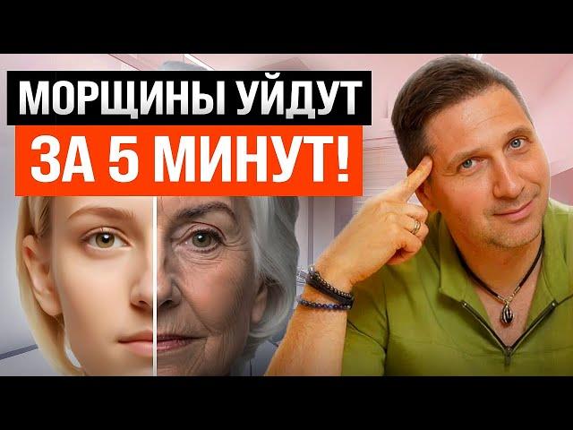 ЭТИ 3 точки вернут молодость кожи лица! Масируйте ИХ и скажите ботоксу прощай!