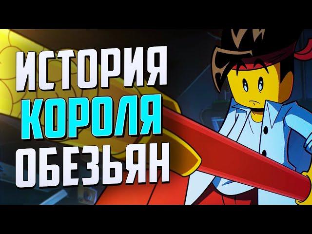 LEGO Monkie Kid // Новинки Лего 2020