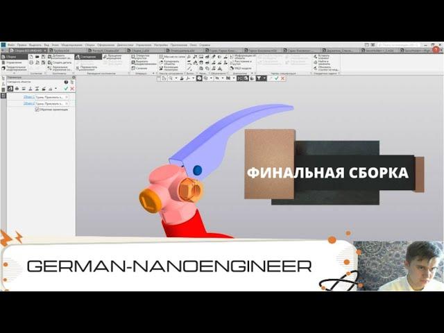 КОМПАС 3D v18 (Финальная сборка огнетушителя)