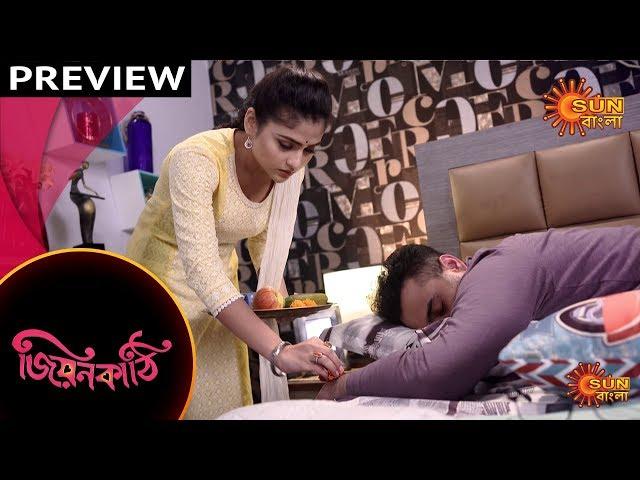 jiyonkathi - Preview | 5th Nov 19 | Sun Bangla TV Serial | Bengali Serial