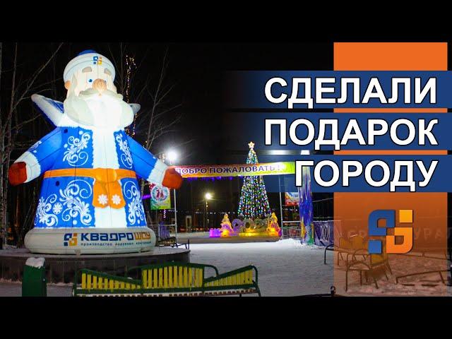 Надувной Дед Мороз у городской ёлки / Новогоднее оформление ледового городка