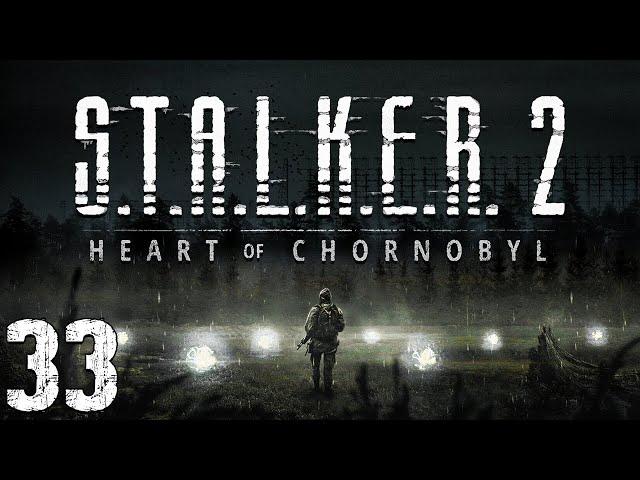 S.T.A.L.K.E.R. 2: Heart of Chornobyl #33. Три Капитана