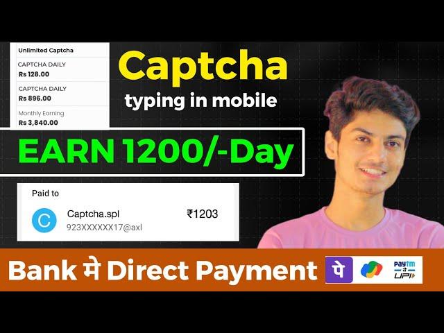 100 Captcha - 50rs Real Captcha typing Earning Site | Captcha Typing Work | Work From Home Jobs 2024