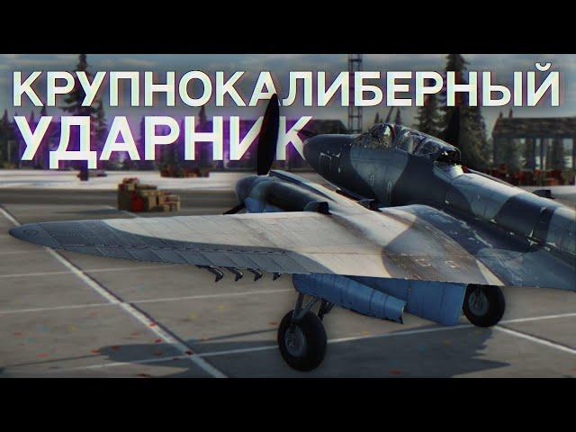 War Thunder Mobile • Обзор TIS MA