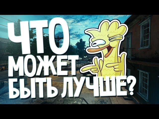 ЛУЧШИЙ АНАЛОГ PUBG ДЛЯ СЛАБЫХ ПК