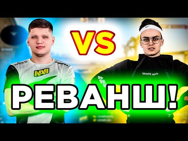 СИМПЛ ИГРАЕТ 1X1 ПРОТИВ БУСТЕРА! S1MPLE vs BUSTER АИМКА - НАРЕЗКА СИМПЛ