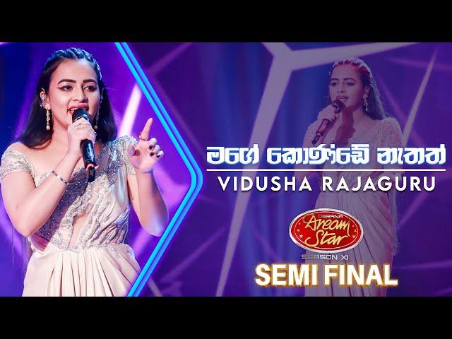 Mage Konde Nathath (මගේ කොන්ඩේ නැතත්) | Vidusha Rajaguru | Dream Star Season 11 | TV Derana