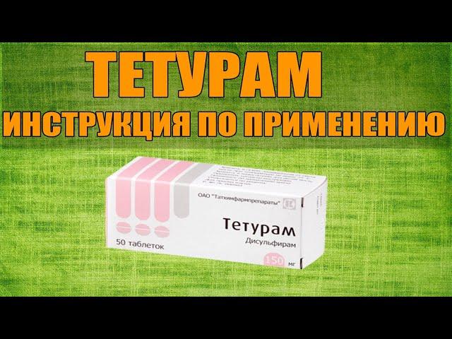 TETURAM TABLETS INSTRUCTIONS FOR USE OF THE PREPARATION, INDICATIONS HOW TO USE, OVERVIEW