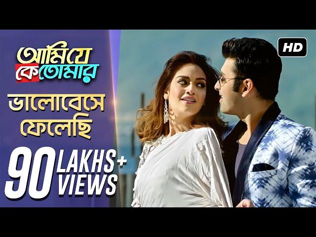 Bhalobeshe Felechi | Ami Je Ke Tomar | Ankush | Nusrat | Ash King | Jonita Gandhi | Indraadip | SVF