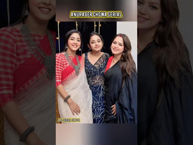anurager chowa serial #shorts #ytshorts