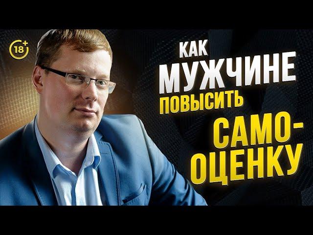 Как повысить свою самооценку