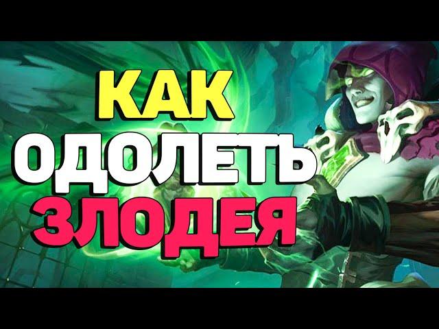 Как победить хай эло Владимира - League of  Legends