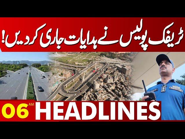 Traffic Police Have Issued Instructions | Lahore News 06 AM Headlines | 25 Nov 2024