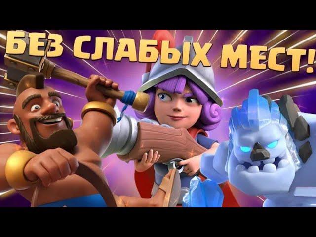 ХОГ 2.6! КАК ИГРАТЬ И КАК ТАЩИТЬ САМОЙ СИЛЬНОЙ КОЛОДОЙ С ХОГОМ / Clash Royale