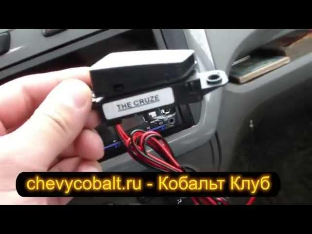 Кнопка открывания багажника от Cruze на Chevrolet Cobalt