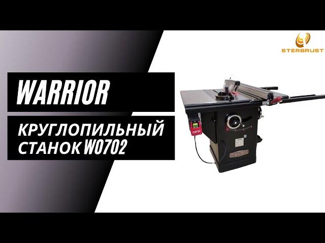 Круглопильный станок Warrior W0702