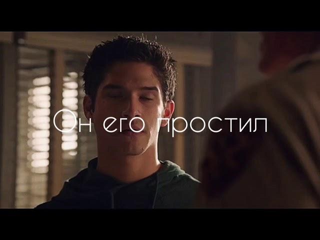 Деймон и Стайлз {+Дерек} || 10 лет спустя... || Damon & Stiles {+Derek}