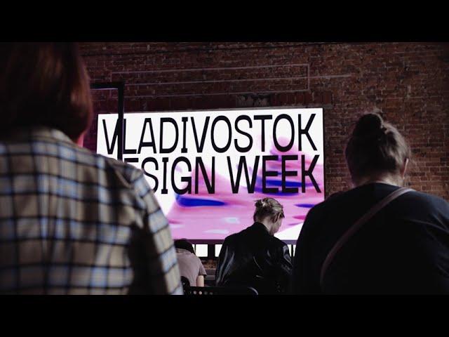 Vladivostok design week