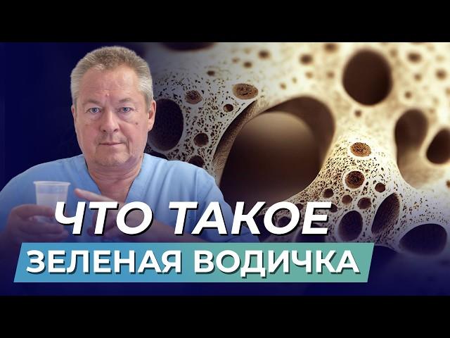 Эффективное средство от ОСТЕОПОРОЗА и не только ️ Ингредиенты, приготовление, приём