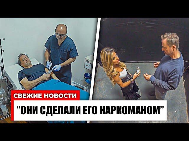 Новые видео, на которых врачи и ассистенты Мэтью Перри накачивают его наркотиками, стали вирусными