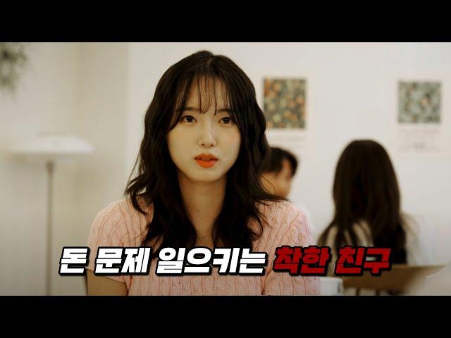People who deserve punishment more than expected l 〈Countervalue〉 EP.1