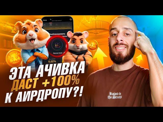 HAMSTER KOMBAT - цена токена $HMSTR и какой АИРДРОП мы получим на ЛИСТИНГЕ?