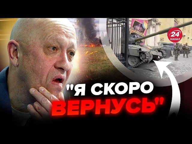 ПРИГОЖИН жив? Путин в ЛЮТОЙ ПАНИКЕ. Россияне ждут ВОЗВРАЩЕНИЯ основателя "Вагнер"