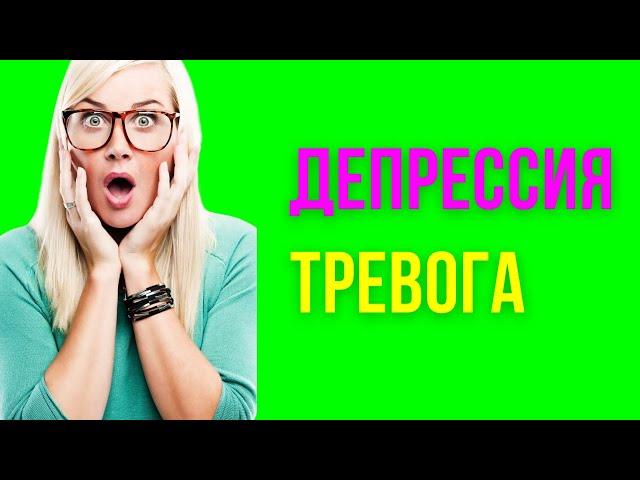 №4  Депрессия: симптомы, признаки, лечение. Состояние, причины, стадии. Как справиться и лечить