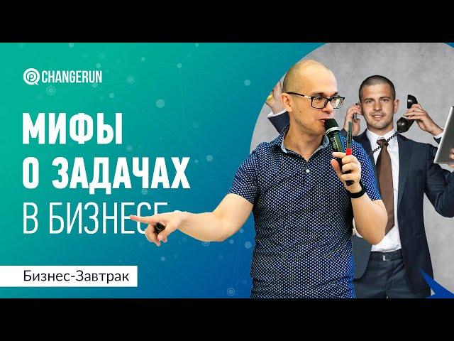 Мифы про задачи, в которые многие верят