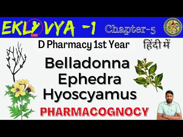 D Pharmacy | Chapter 5 | Pharmacognosy | Eklavya 1 | Bhushan Science online Classes