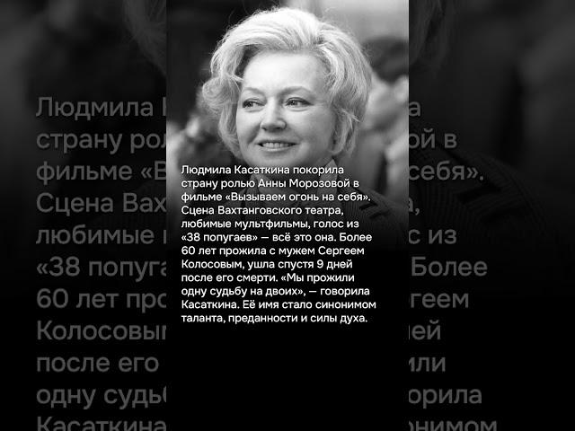Людмила Касаткина: разведчица, актриса, легенда