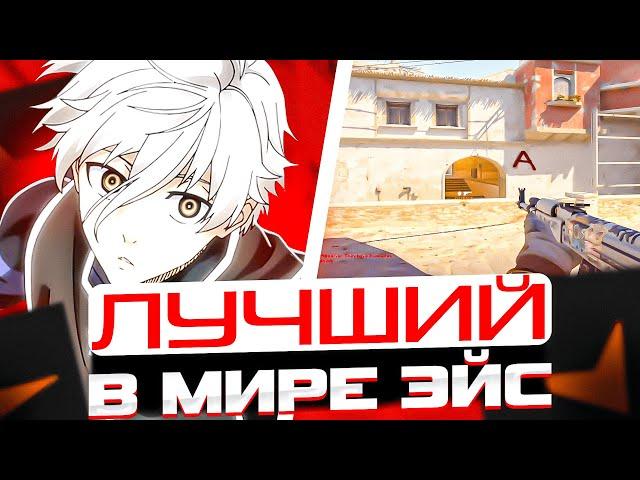 FOCUS СДЕЛАЛ ЛУЧШИЙ В МИРЕ ЭЙС НА МИРАЖЕ! | #focus #csgo #cs #tiktok #faceit