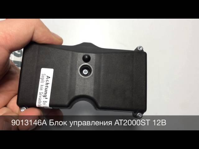 9013146A Блок управления Вебасто AT2000ST 12В