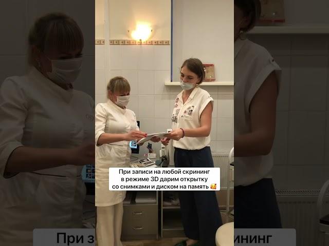 Центр медицины Плода МЕДИКА. Как проходит скрининг 2 триместра