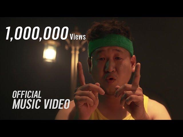 สโมสรพนักงานสูบยา - ดีเจอ๋องแอ๋ง สบัดแผ่น Feat.บูมเดี่ยว (Official Music Video)