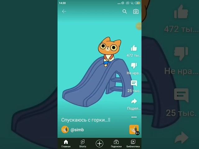 Моя озвучка симбы 1 часть