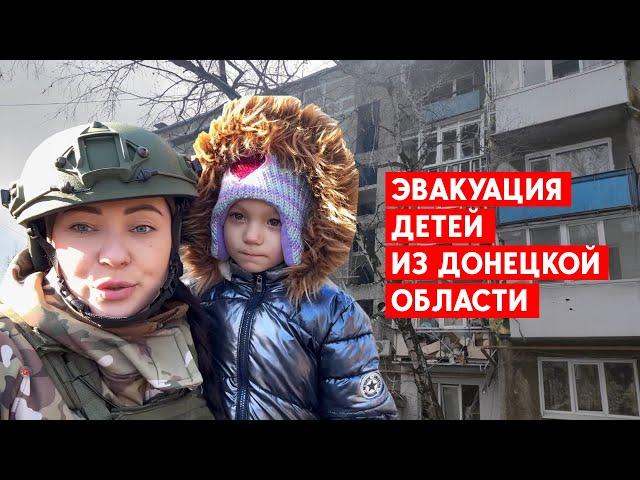 Эвакуация детей из зоны боевых действий на Донбассе: Почему родители отказываются?