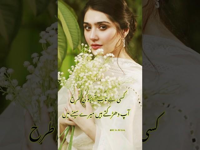 Love poetry whatsapp status ️ | Best shayari | urdu poetry #shayari #shayri #lovestatus #shorts