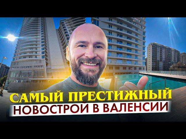 Обзор одного из самых дорогих новых жилых комплексов Валенсии. Torre Ikon.