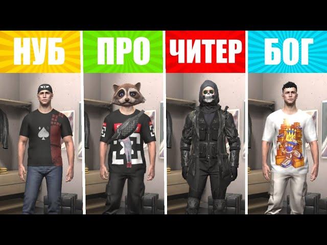 •НУБ против ПРО против ЧИТЕР против БОГ в GCO! Grand Criminal Online•